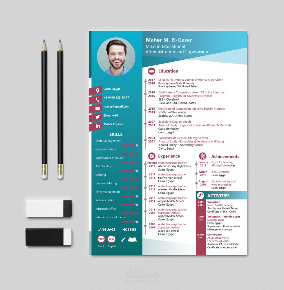 سيره ذاتية عربي+ إنجليزي  - صفحة واحده