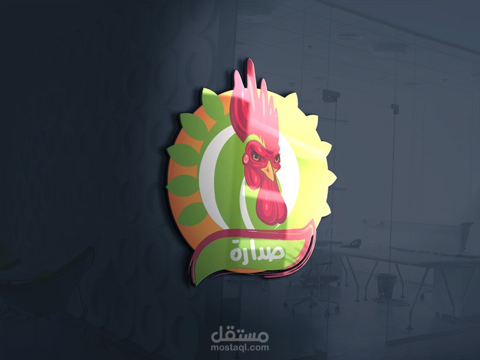 شعار مزرعة فراخ و خضار-للبيع