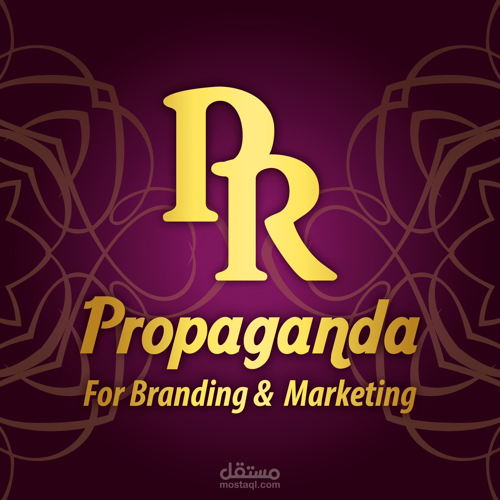 مدونة و بروفيل- بروباجندا