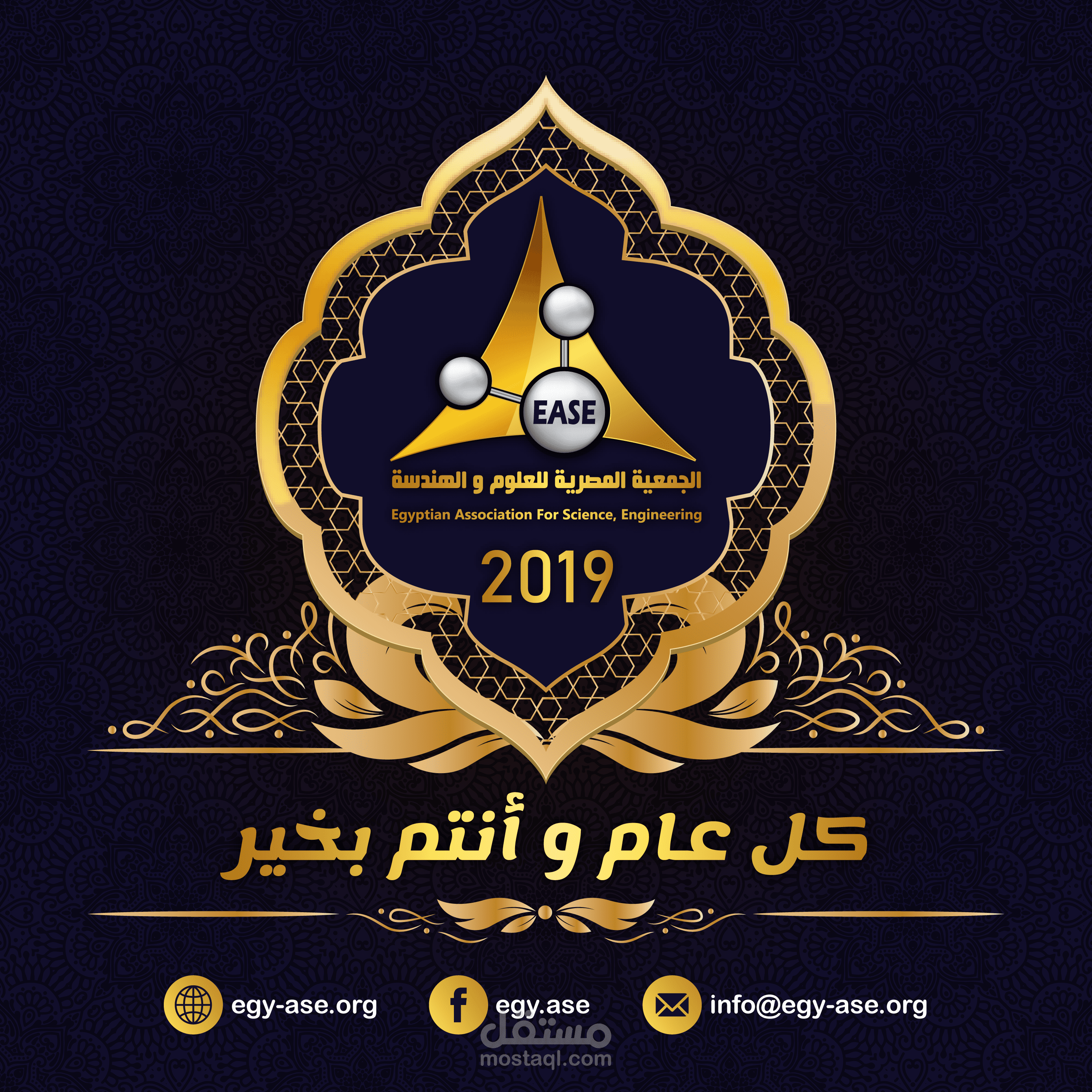 موقع و بروفيل -الجمعية المصرية