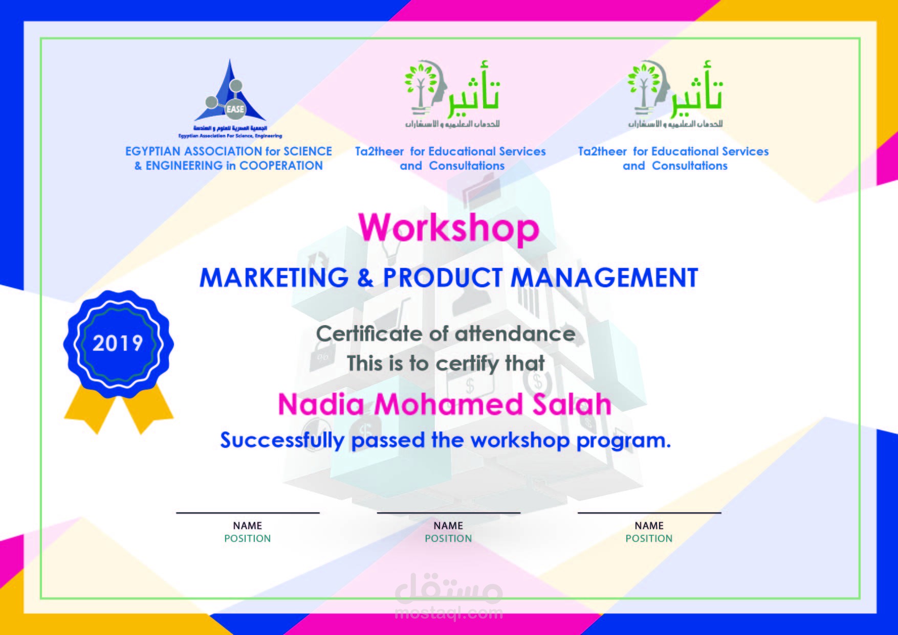 شهاده و رول اب و بوستر و شهادة لتدريب