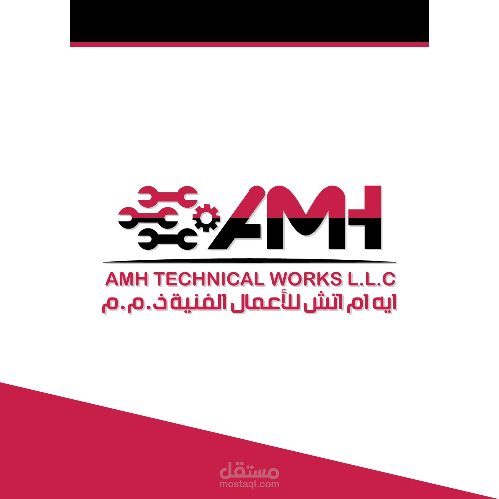 تصميم شعار و ليتر هيد AMH