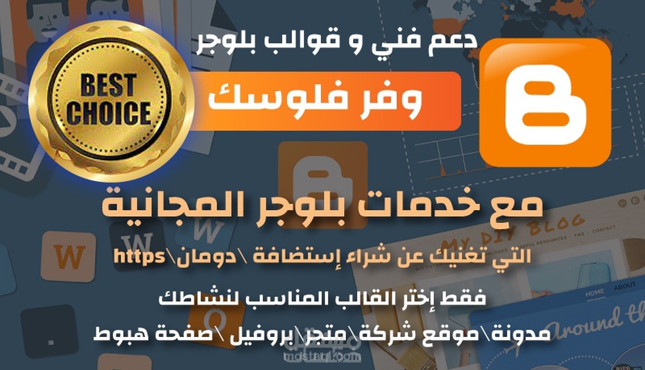 تعريب و تركيب و تعديل قوالب بلوجر