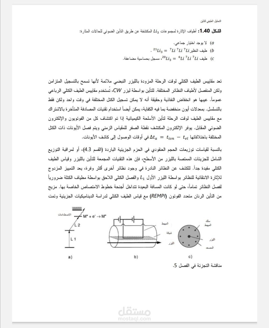ترجمة جزء من كتاب