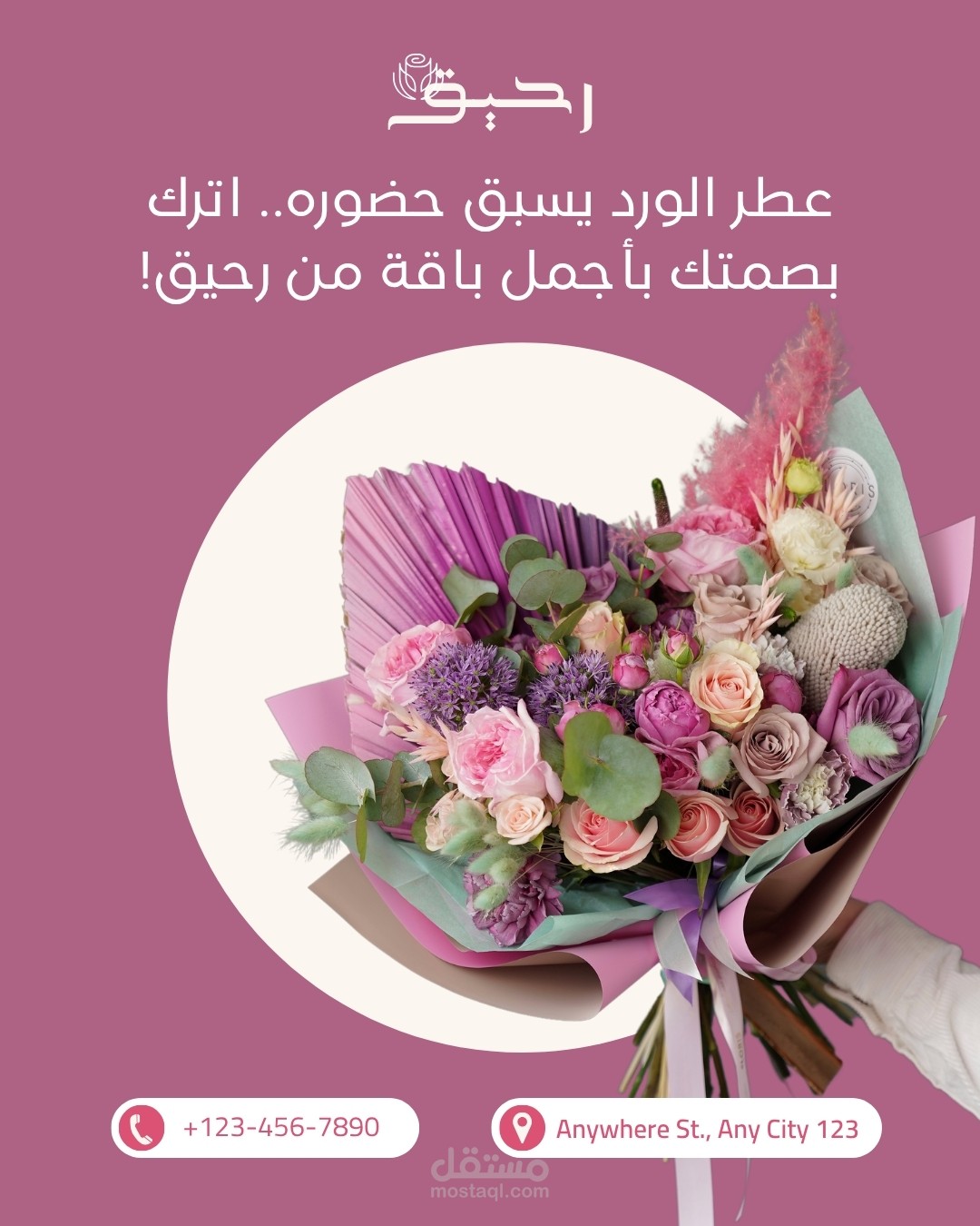 محل  ورد