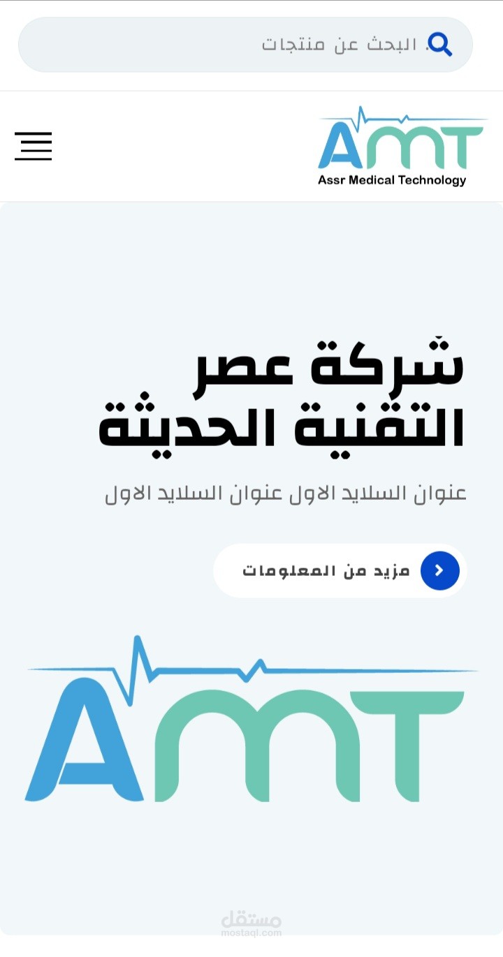 موقع شركة عصر التقنية الحديثة