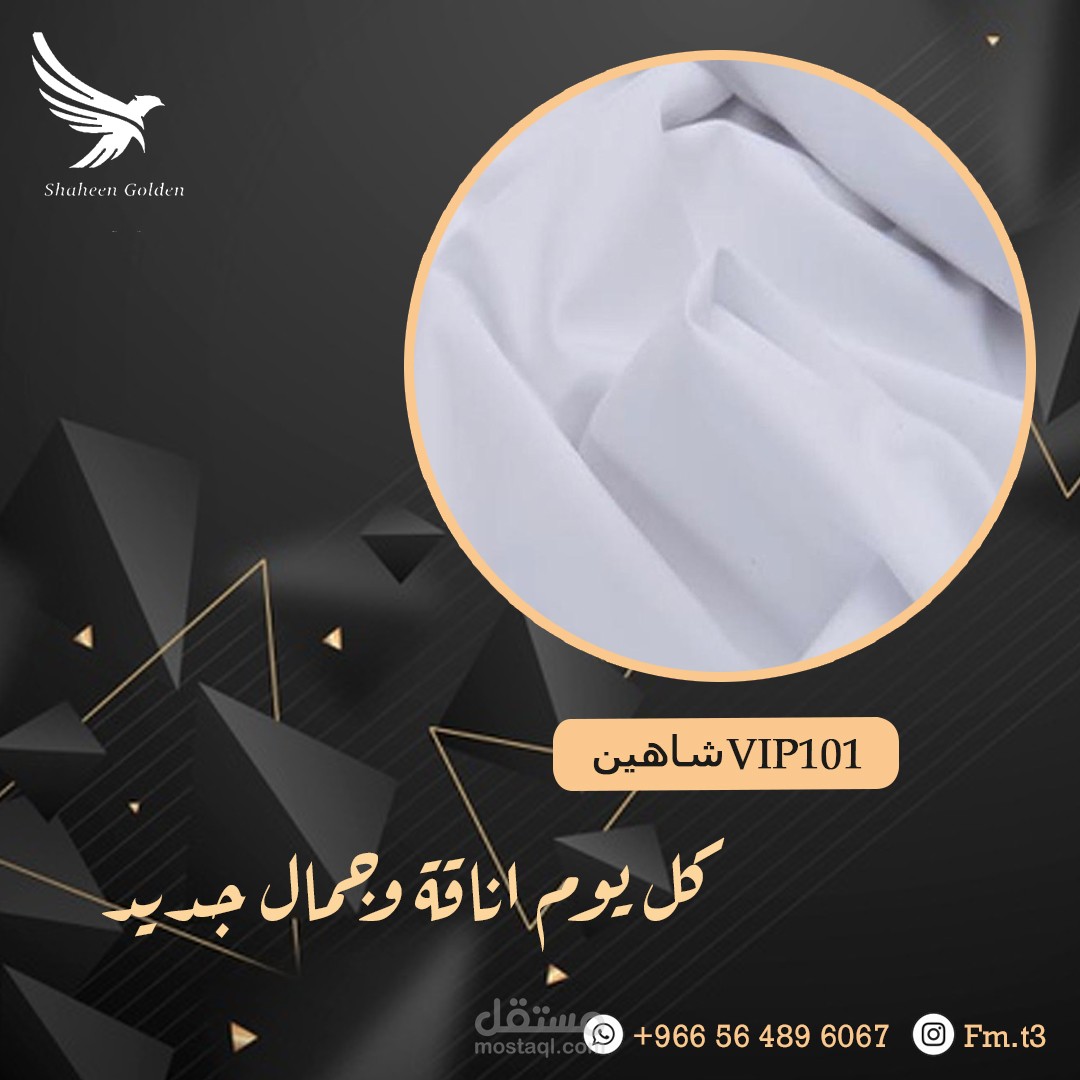 تصميم منشورات سوشيال ميديا - شركة شاهين غولدن