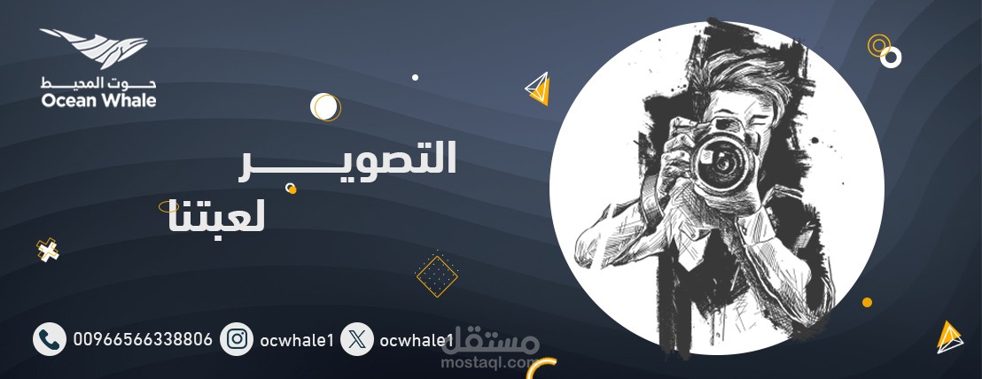 تصميم بنرات سوشيال ميديا