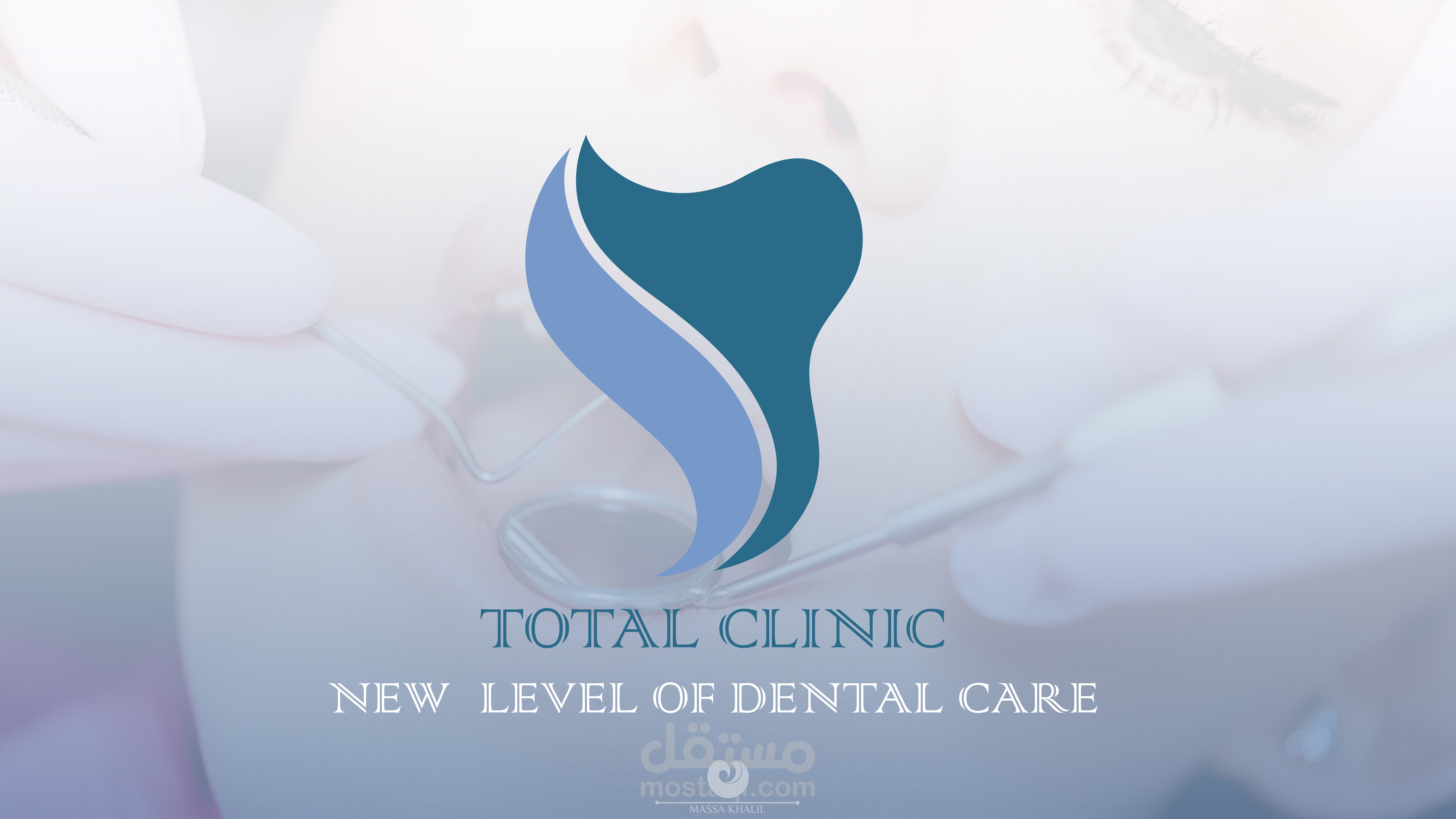 Total Clinic عيادة أسنان شاملة