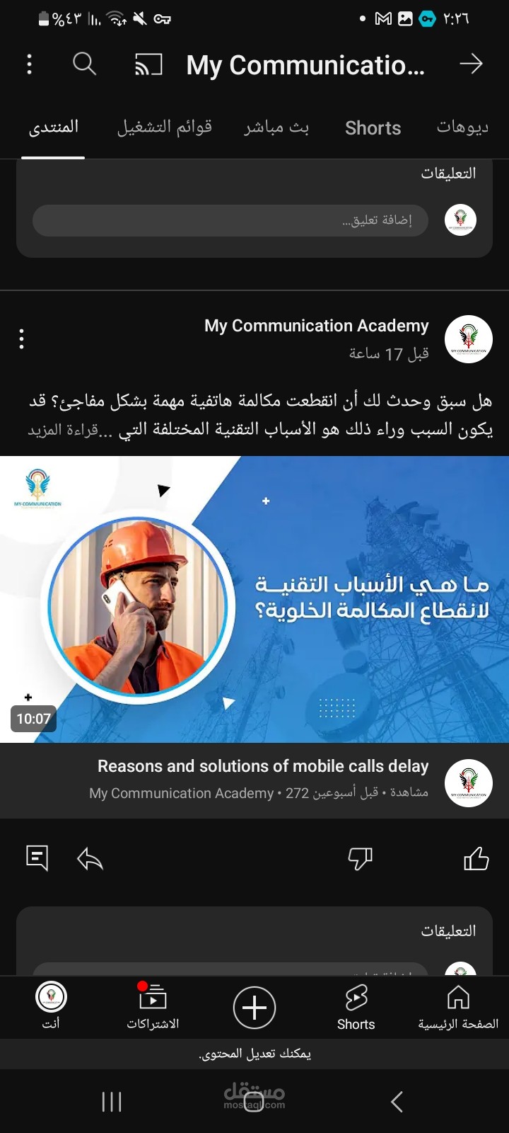كتابة محتوى سوشال ميديا