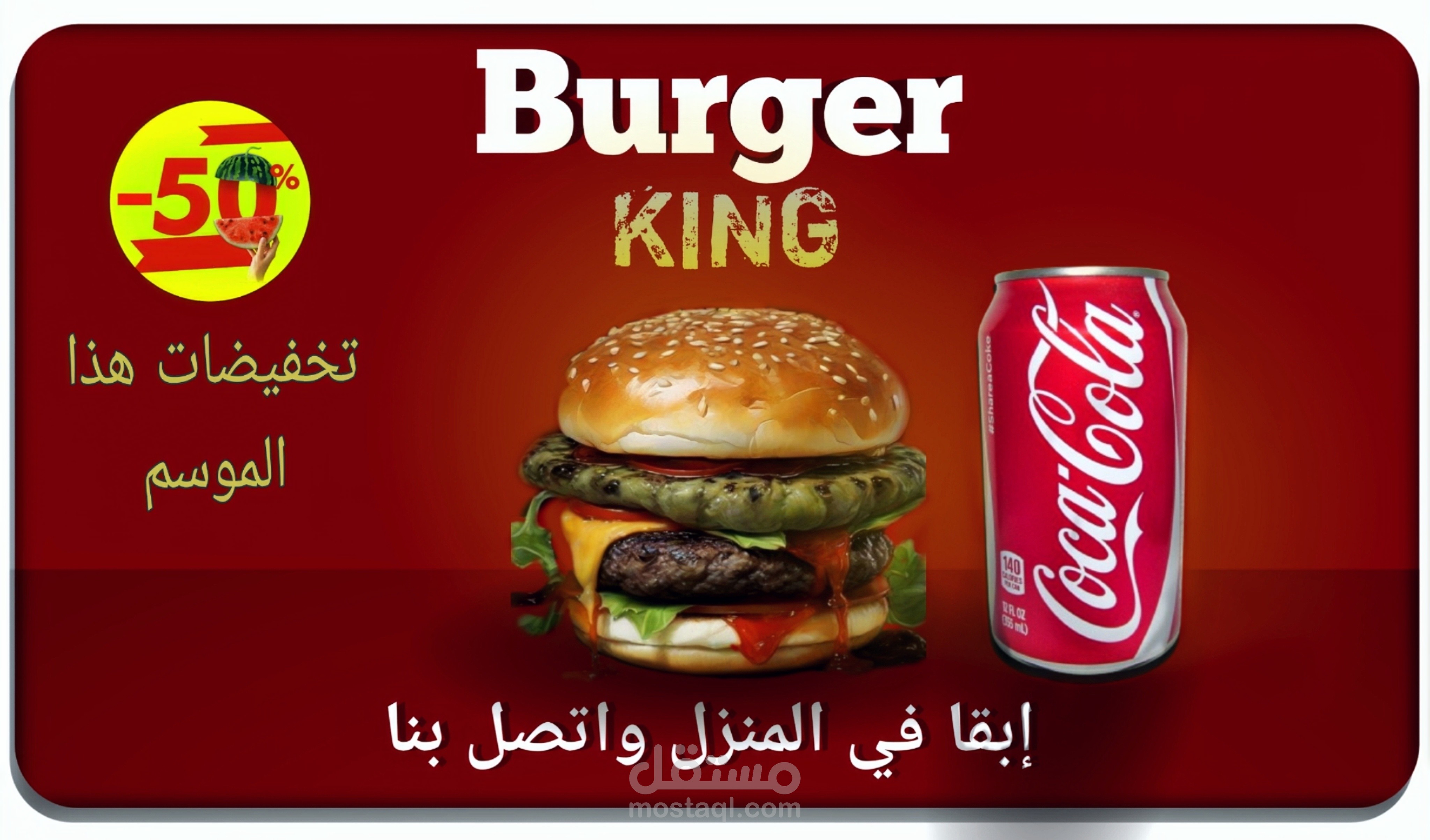 تصميم بوستر إعلاني