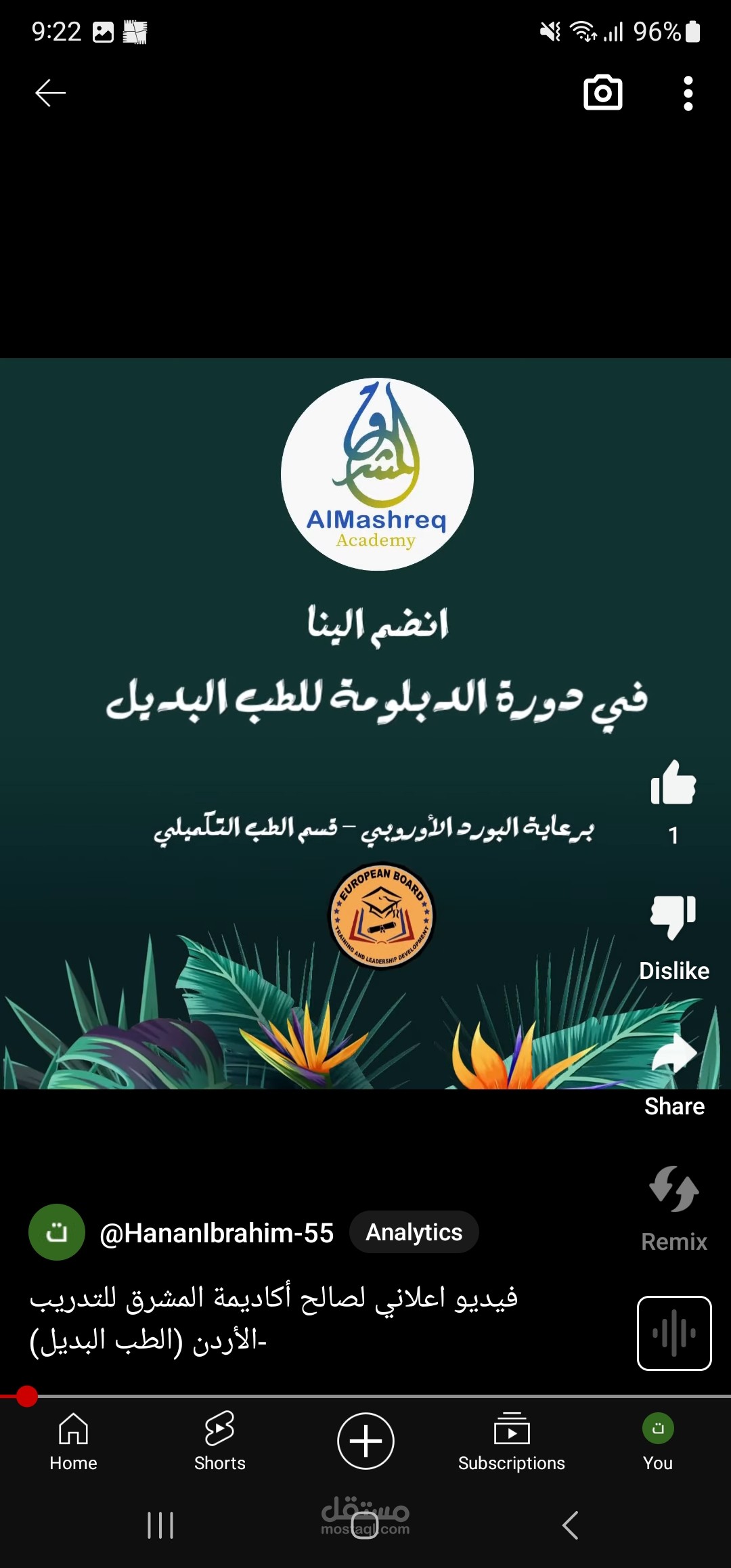 تصميم فيديو اعلاني لدورة تدريبية