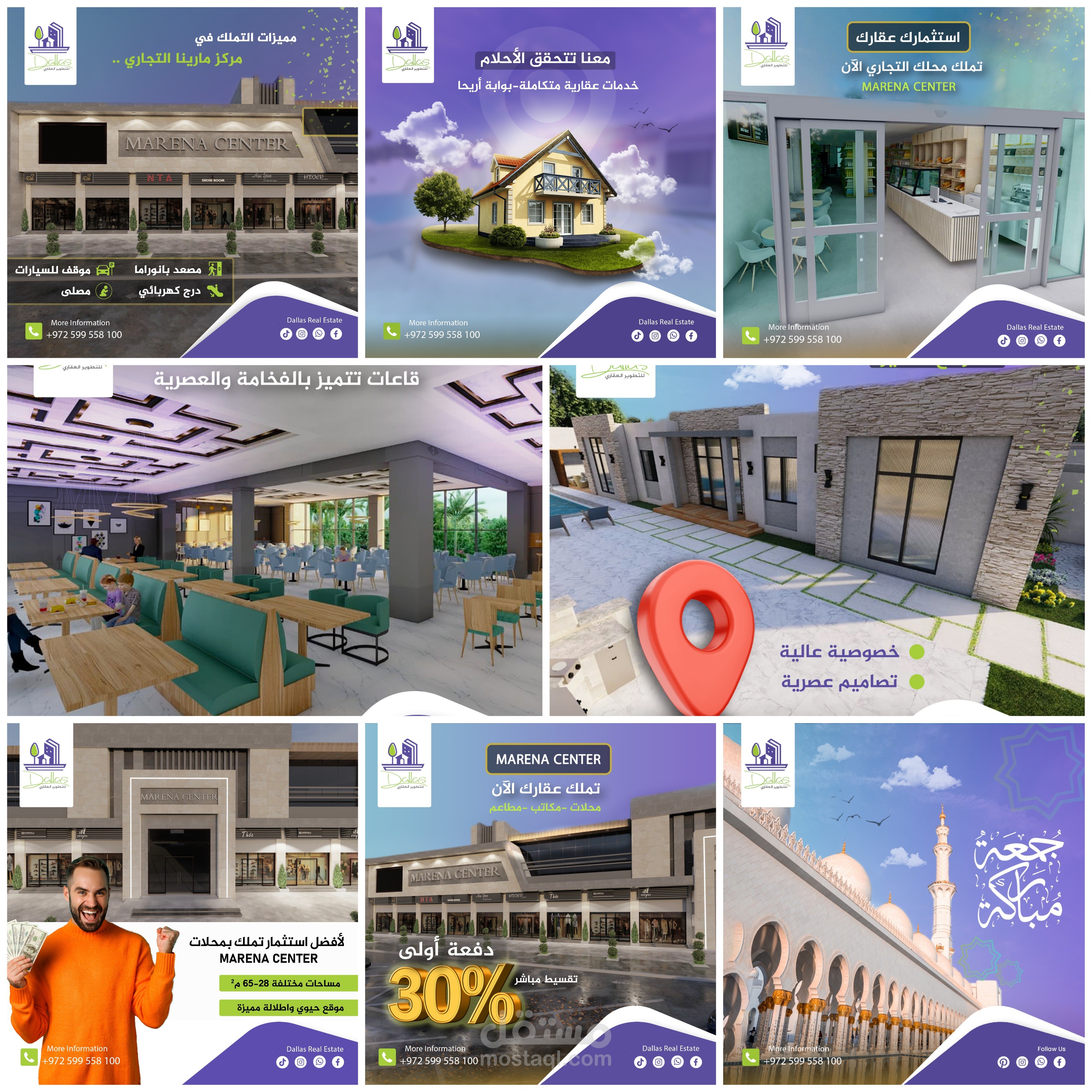 دلاس العقارية