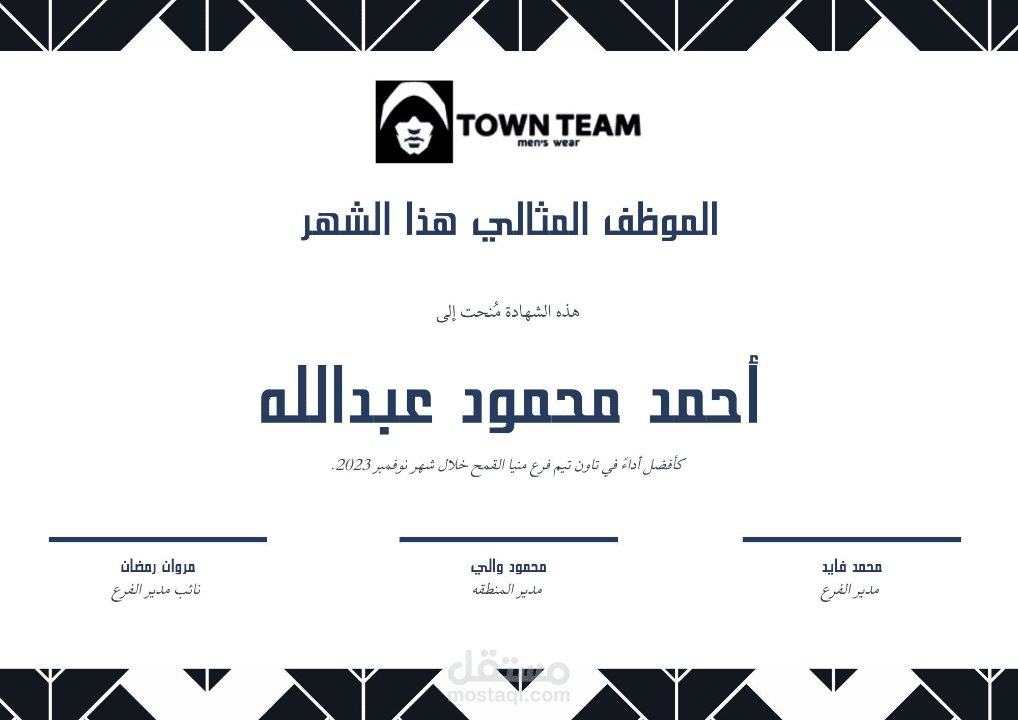 شهادة تقدير