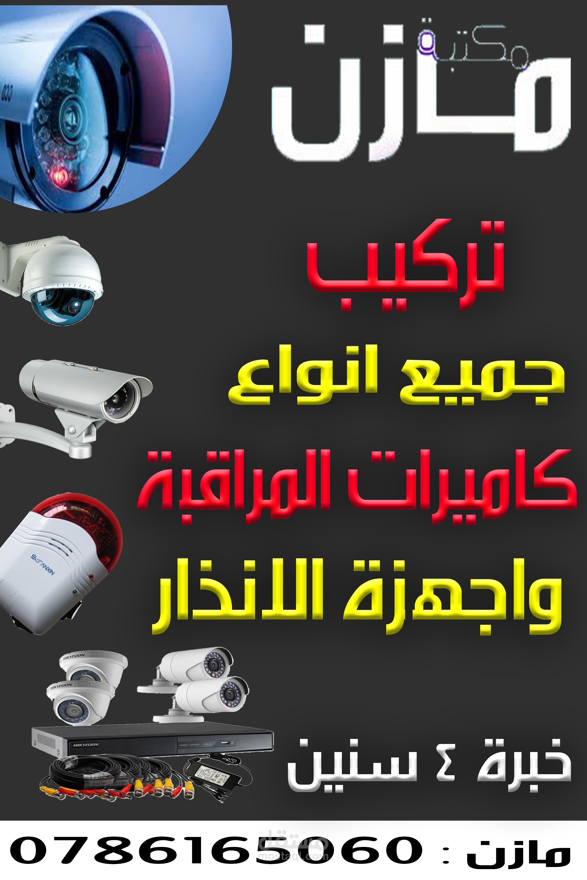 بوستر