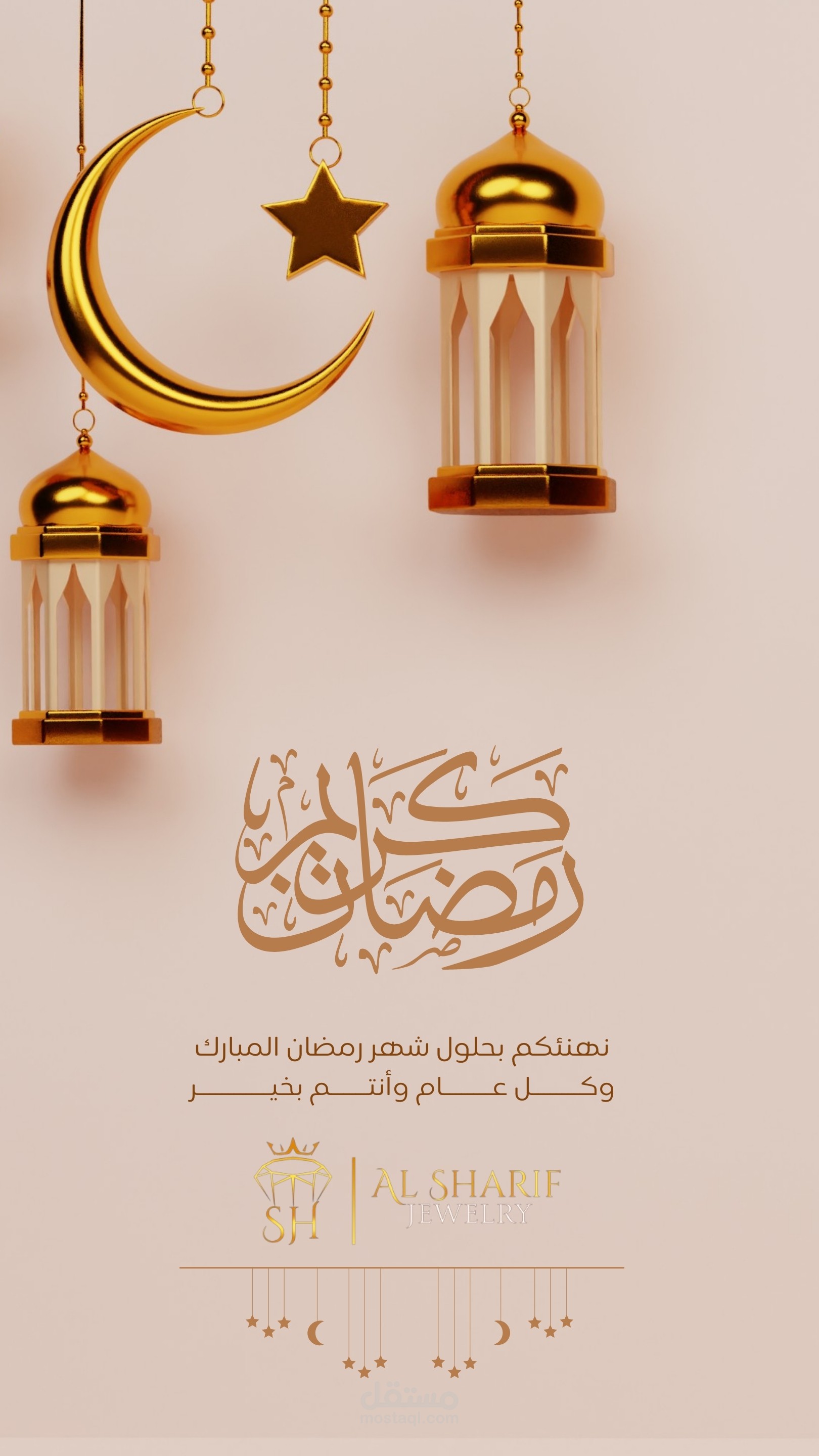 رمضان