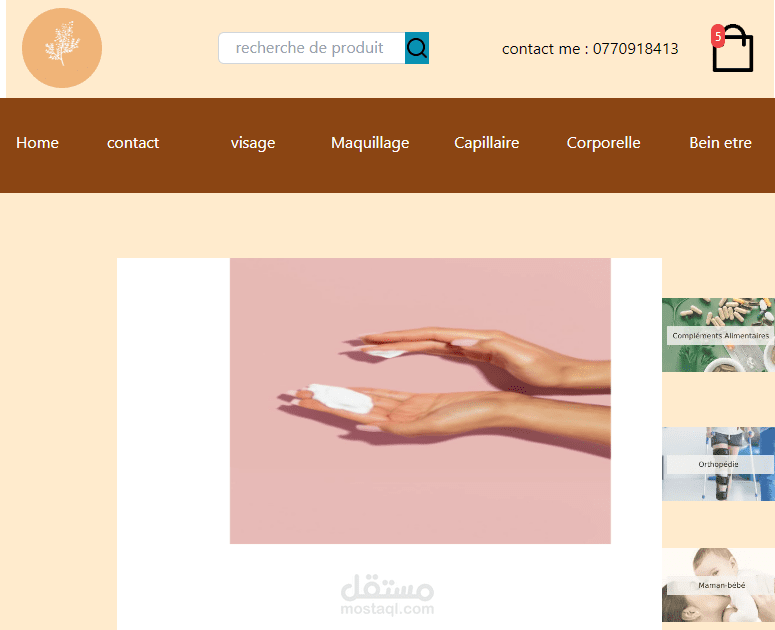 موقع الكتروني متعدد الدوال لمتجر للمواد الشبه صيدليةو مواد التجميل