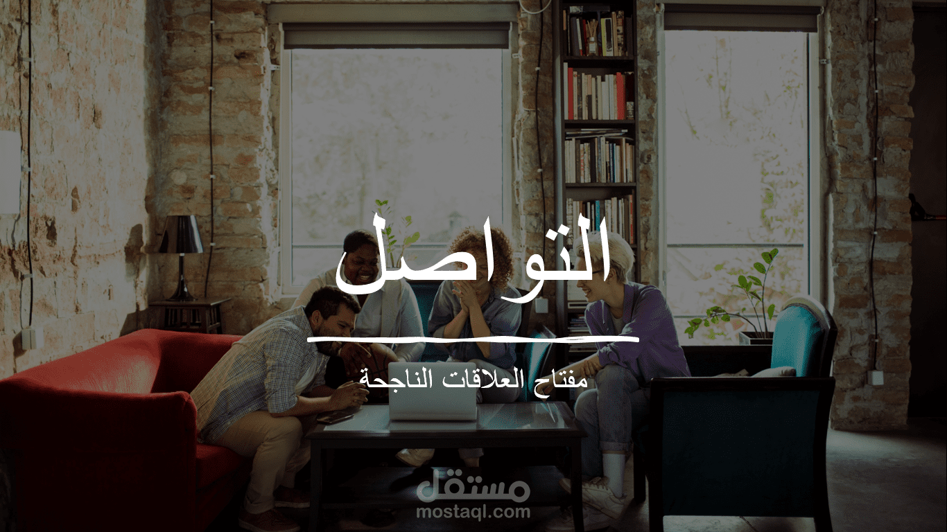 عروض تقديميه