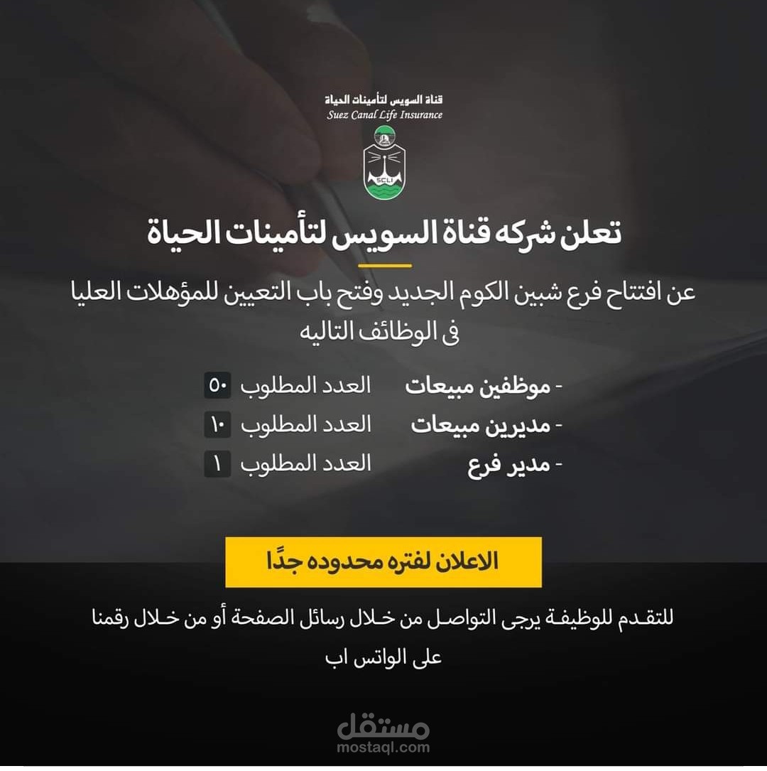 اعلان توظيف