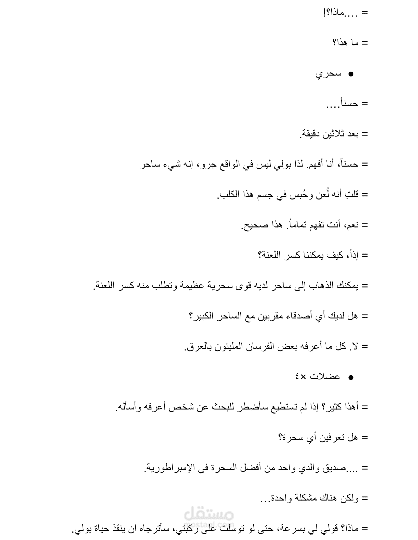 ترجمة قصص مصورة