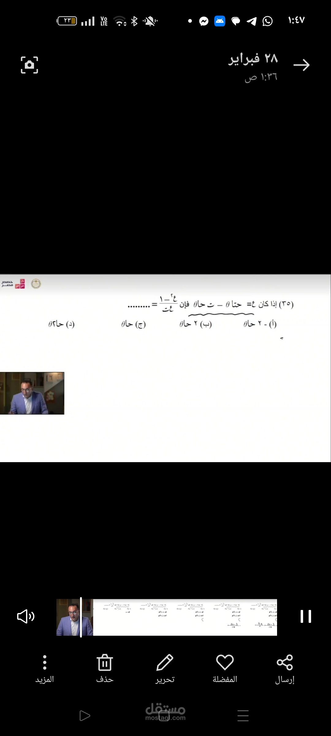 تعليم رياضيات