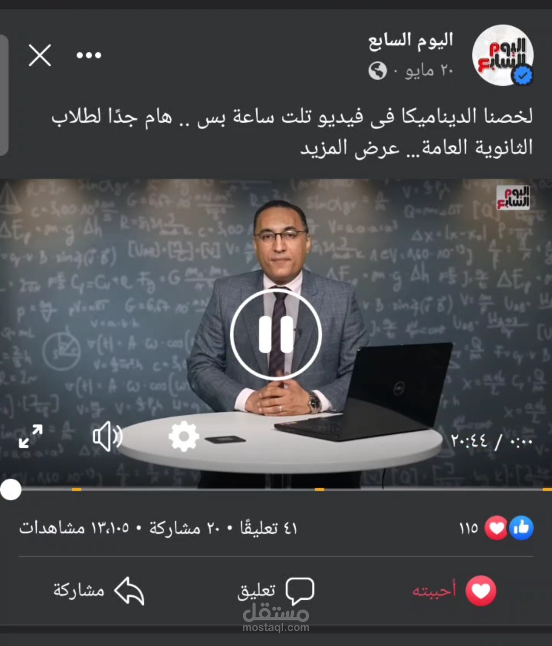 تعليم رياضيات