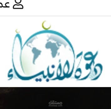 موقع دعوة الأنبياء