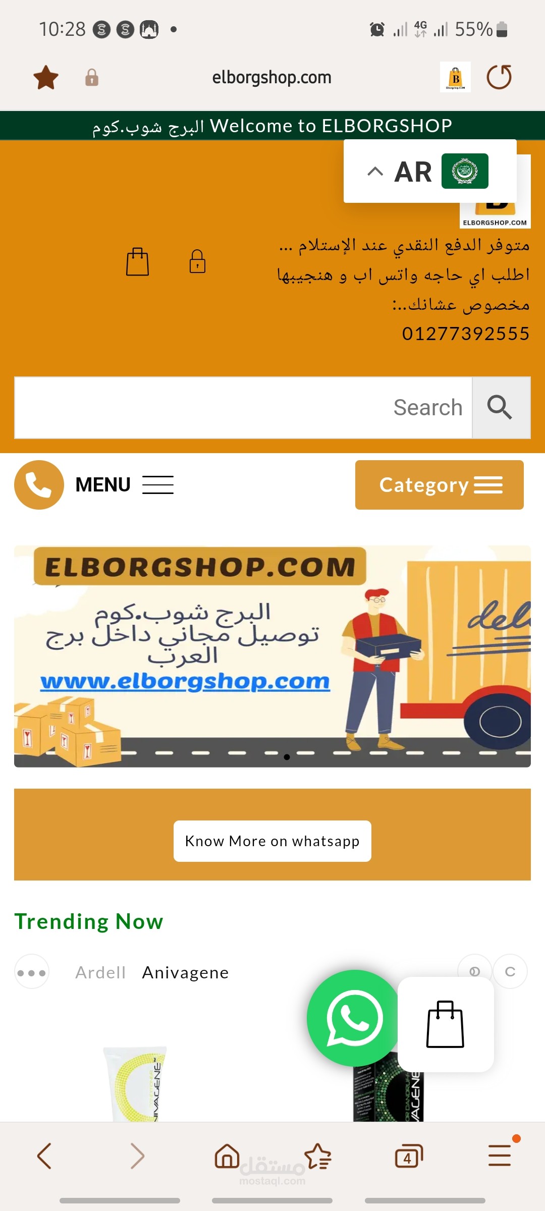 تصميم متجر عناية و مستحضرات تجميل