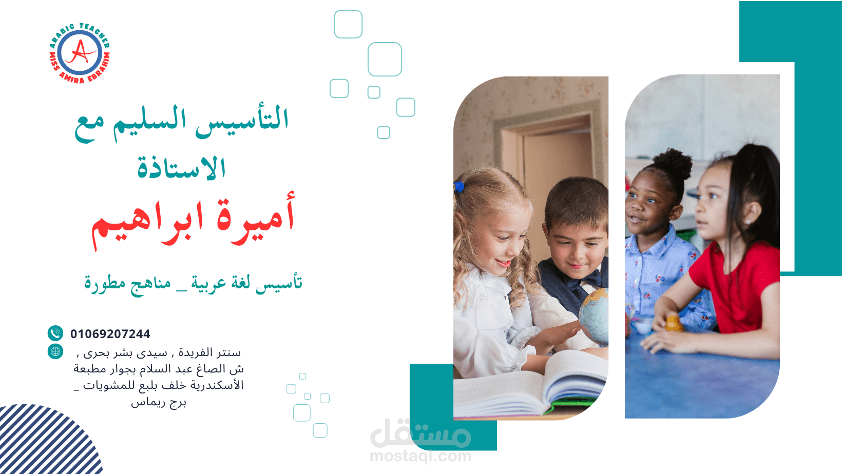 بنر صفحة لفيس بوك