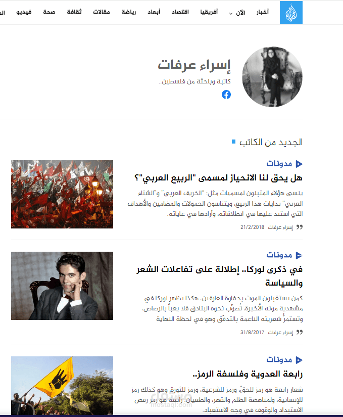 مقالتان منشورتان في مدونات الجزيرة