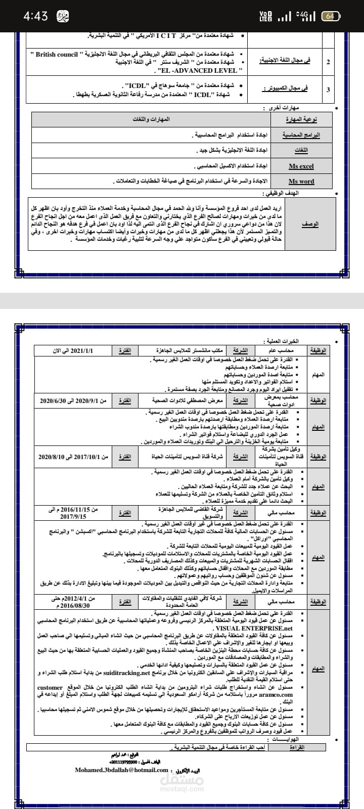جده السعودية