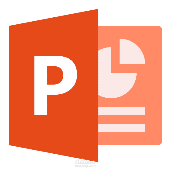 كتابة وتصميم power point لمادة دراسية (فصل دراسي)