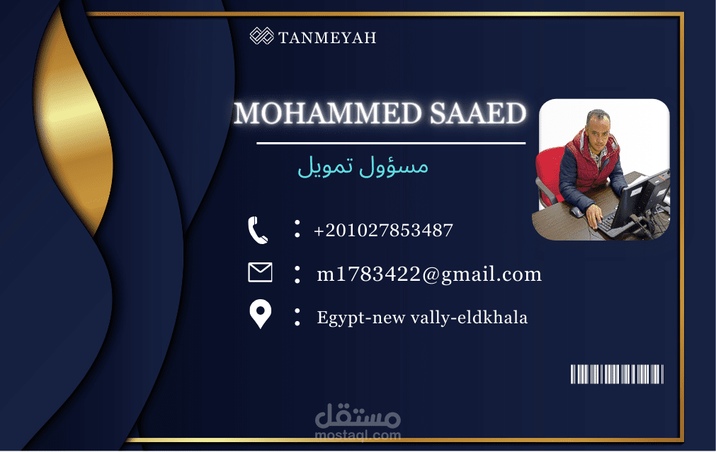 كارت شخصى