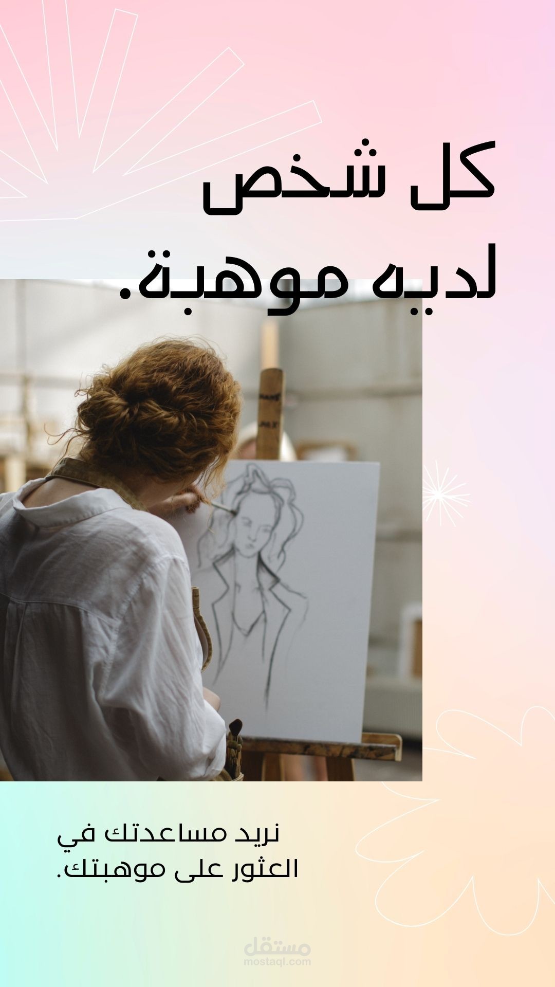 ريلز دعائية