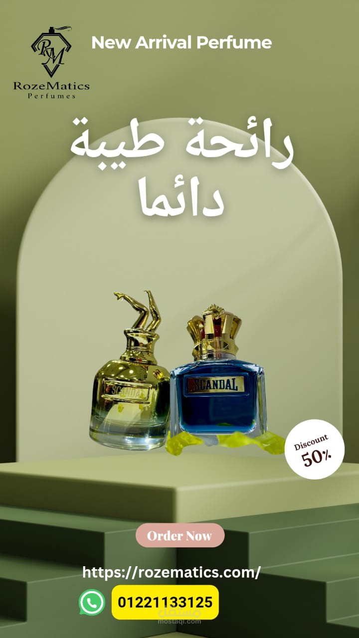 اعلان سوشيال ميديا لبراند perfume