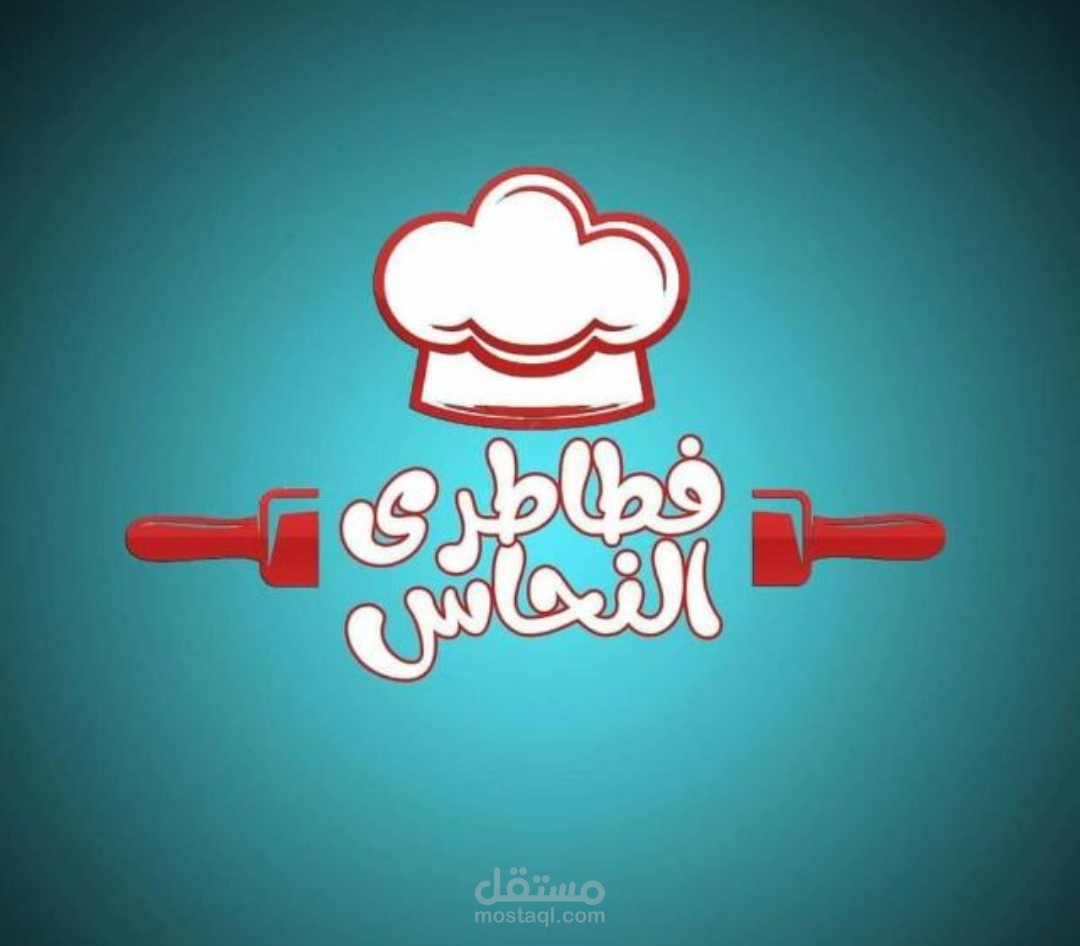 شغل مطاعم