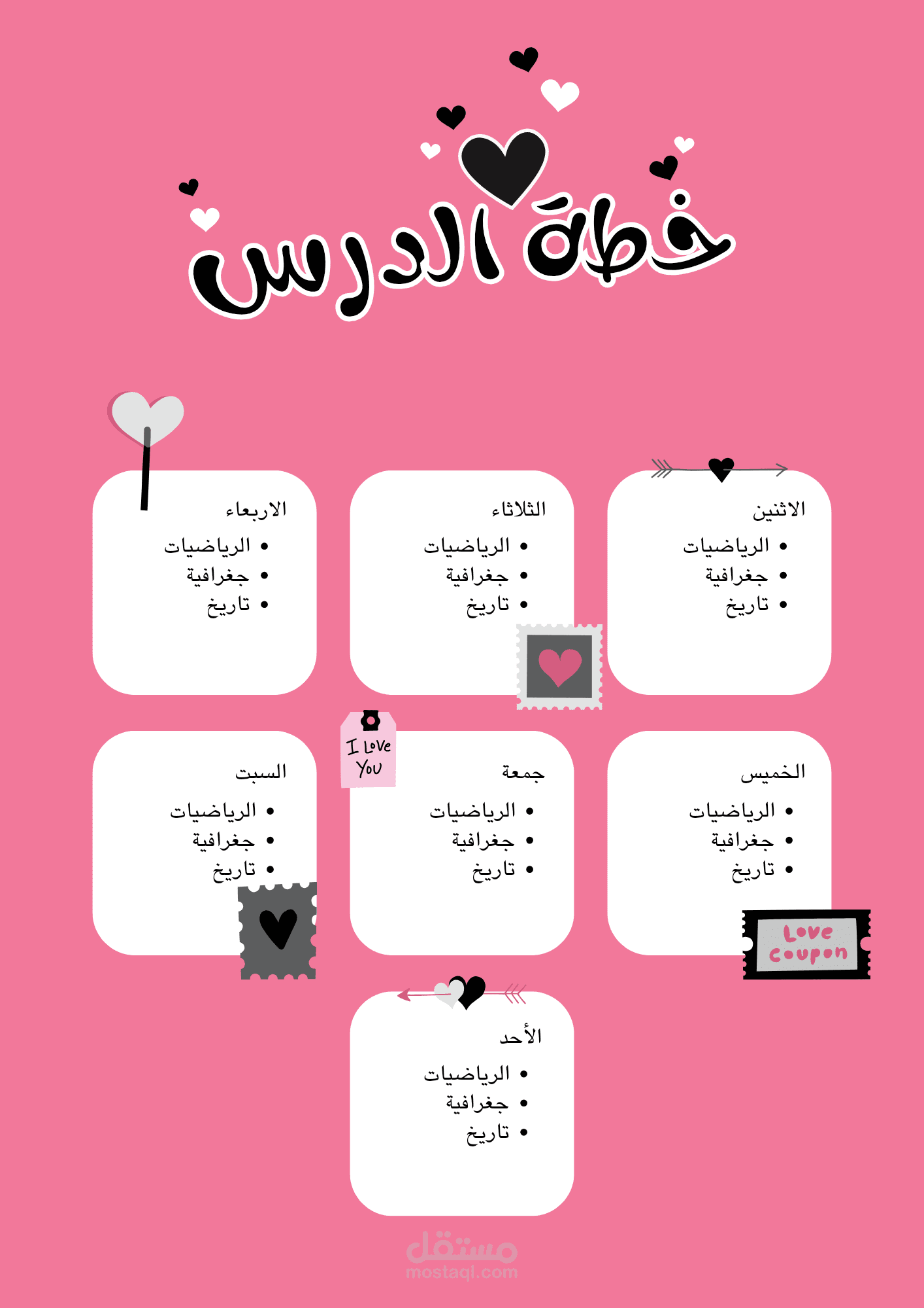 ورق عمل للمدارس