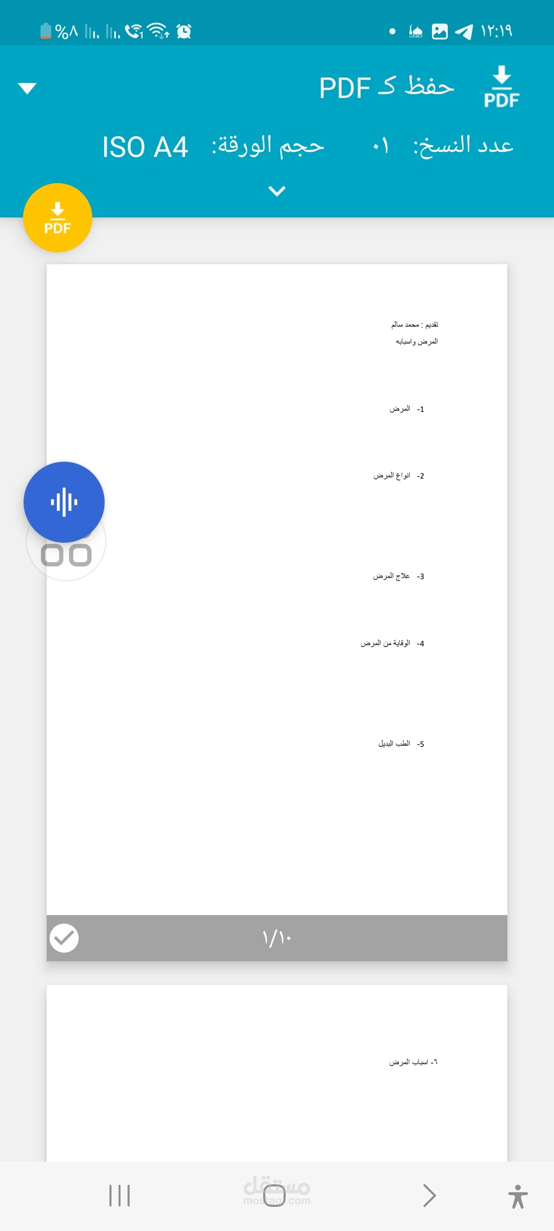 دور الذكاء الاصطناعي في إعادة تشكيل التعليم