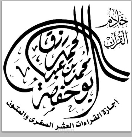 تصميم شعار