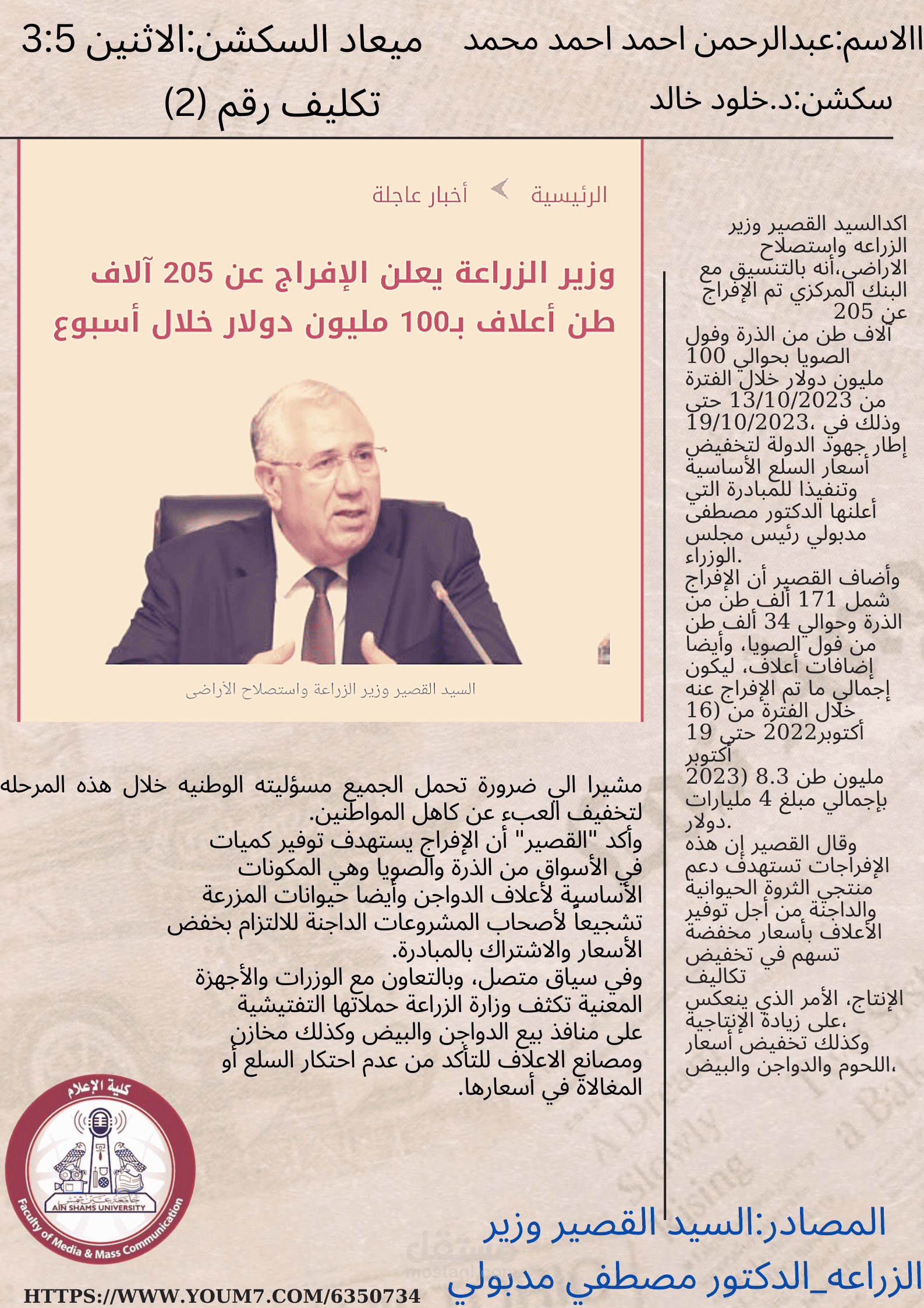 كتابة خبر