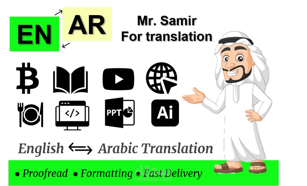 ترجمه نصوص من انجليزي الي عربي  و العكس