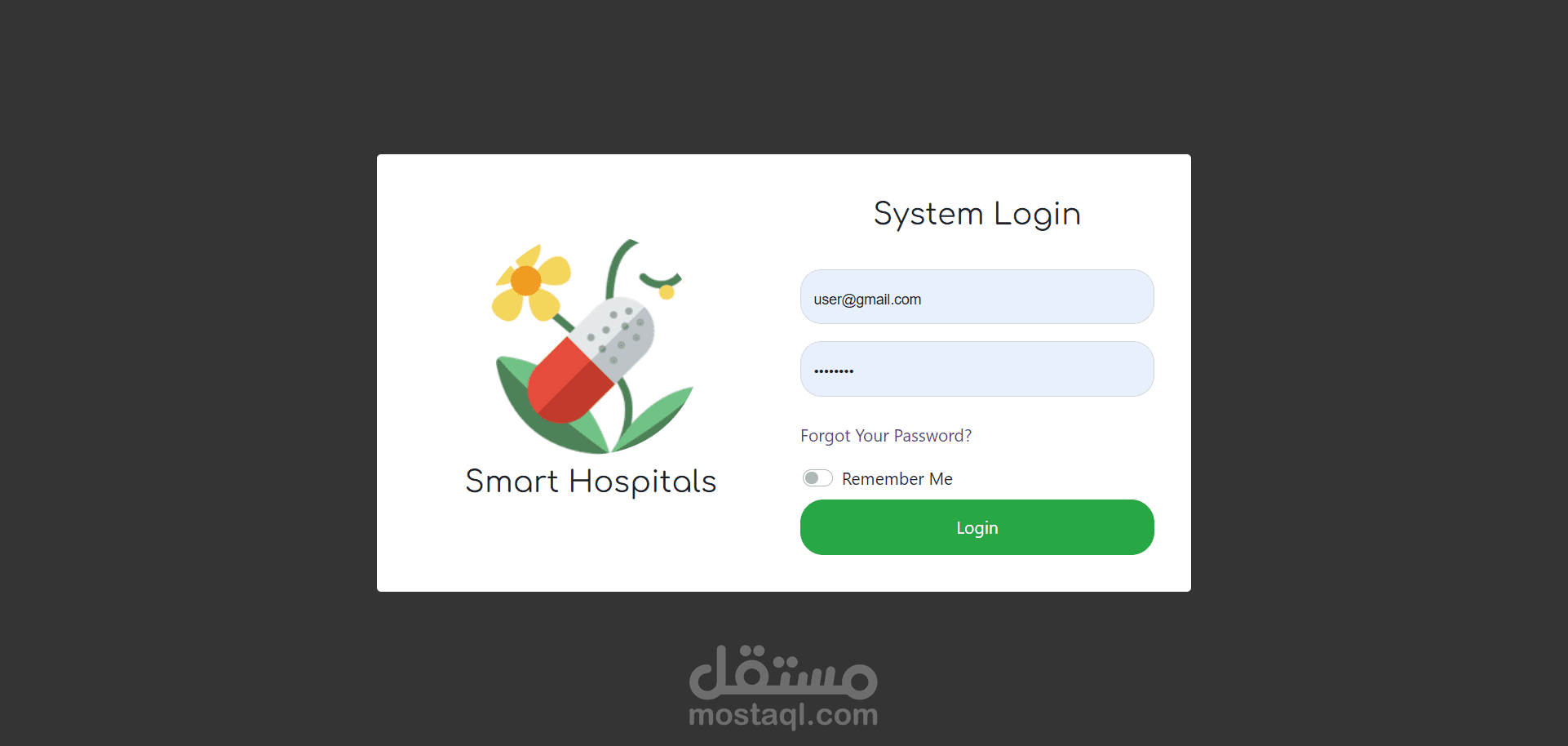 نظام ادارة المستشفى