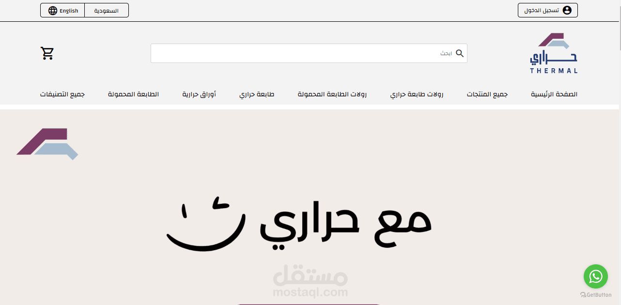 موقع لمتجر متخصص في جميع انواع الطباعة