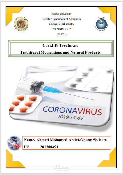COvid 19 treatment