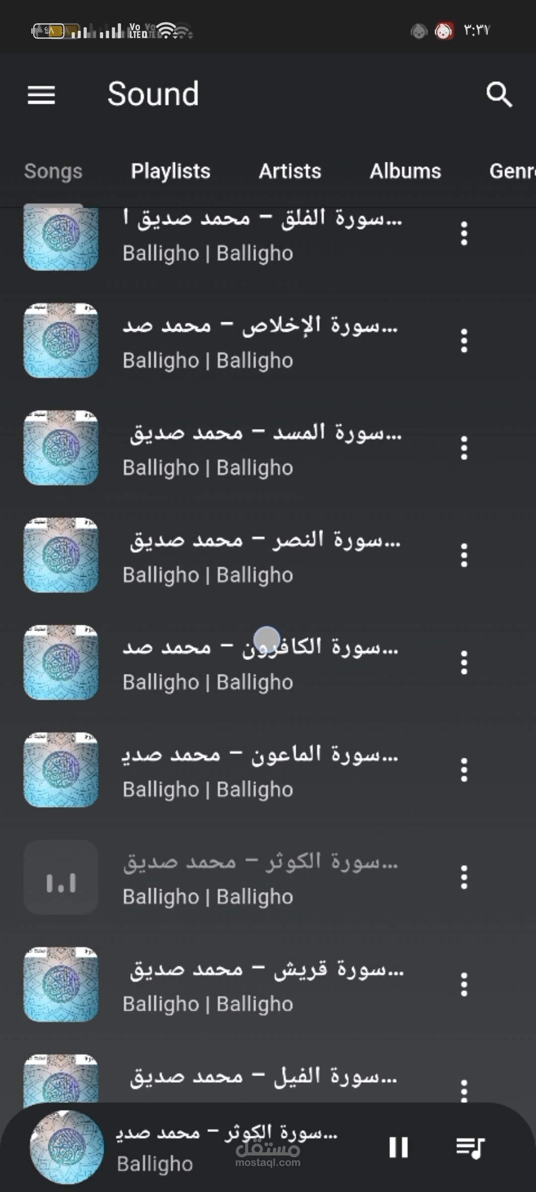 audio player