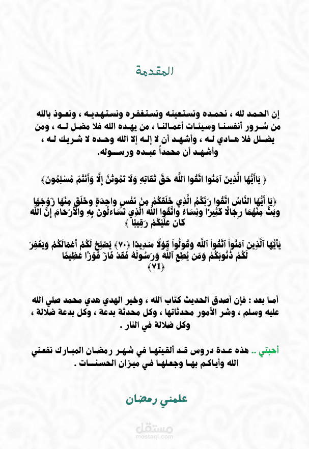 كتابة وتنسيق