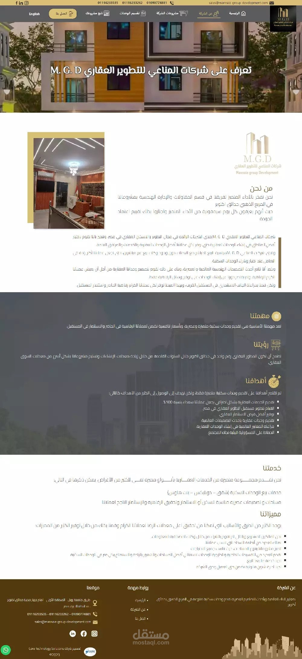 المناعي للتطوير العقاري