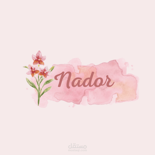 لوجو لبراند Nador