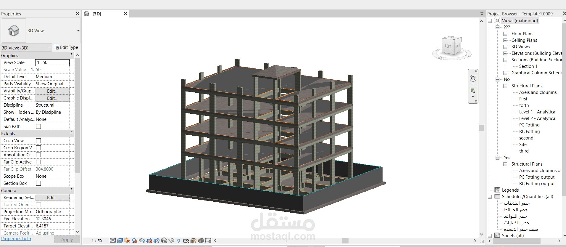 (تصميم انشائي لمبني اداري مساحته 5320 متر مربع)project 2