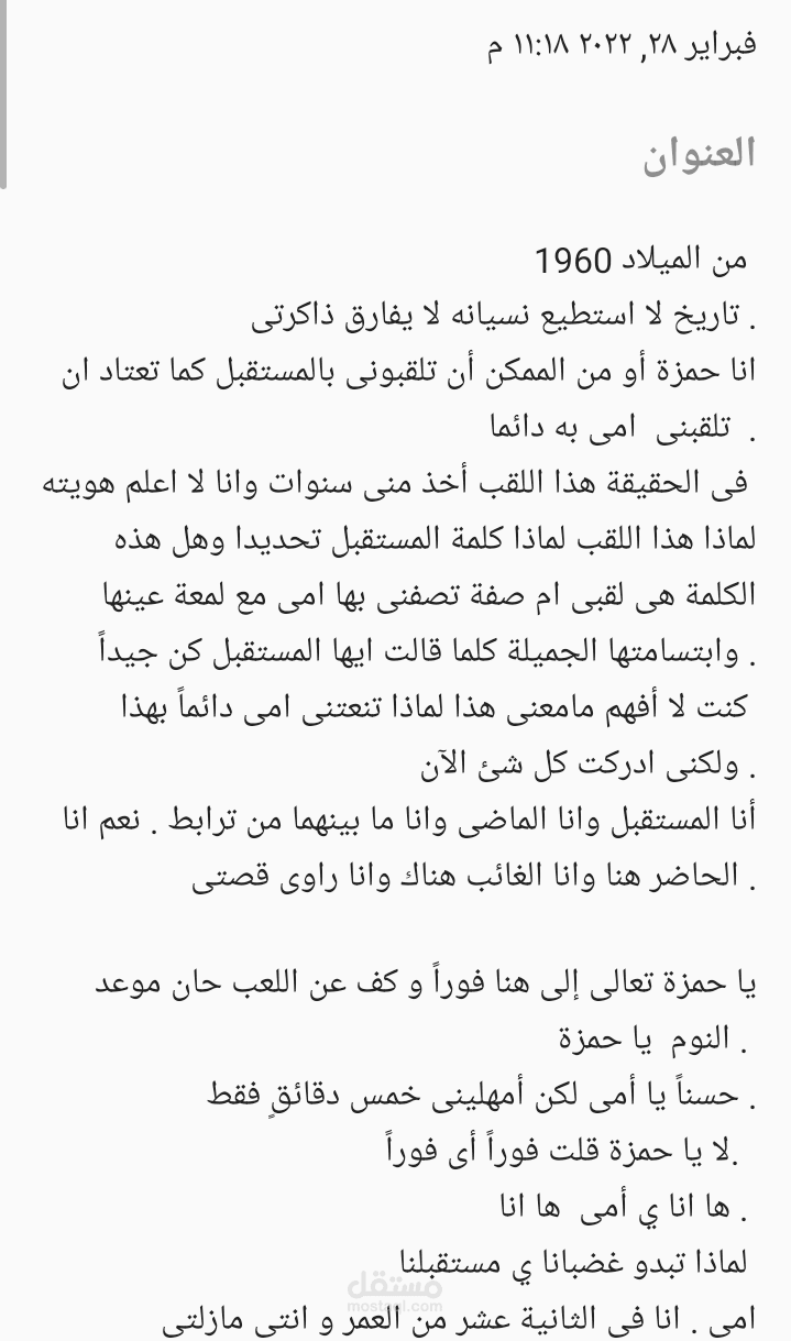 الواقع خلف الأراضي السبع